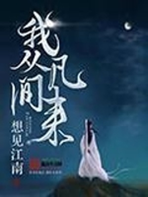 予我一世浮华